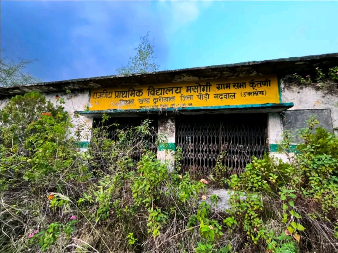 उत्तराखंड में 826 सरकारी प्राथमिक विद्यालय बंद होने की खबर