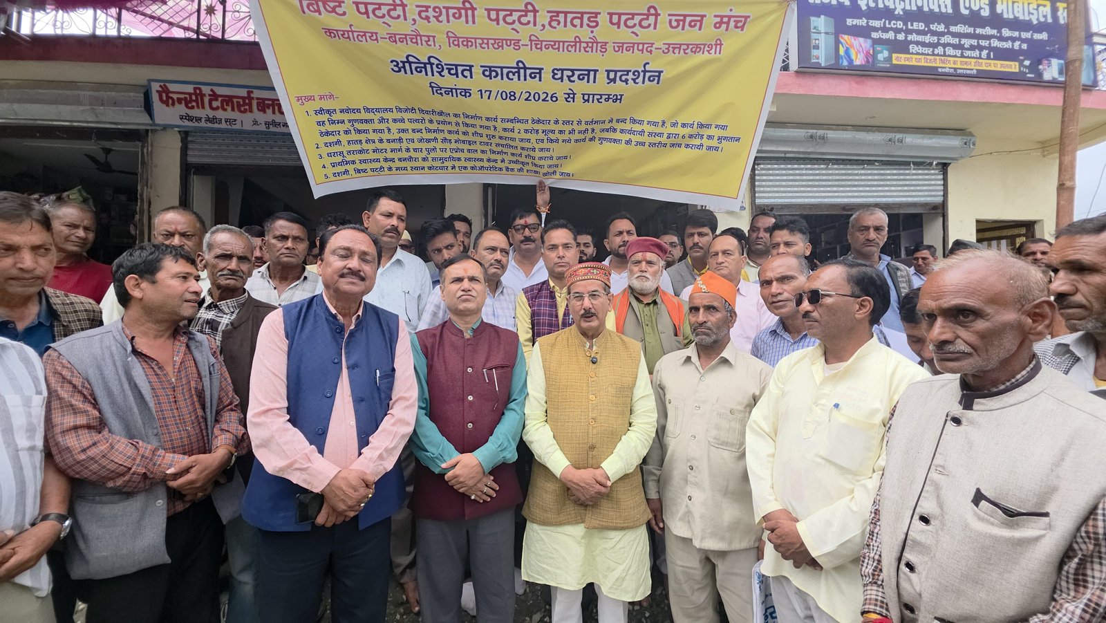 बनचौरा में 17वें दिन SDM डुण्डा के लिखित आश्वासन के बाद BDH जन मंच का धरना समाप्त