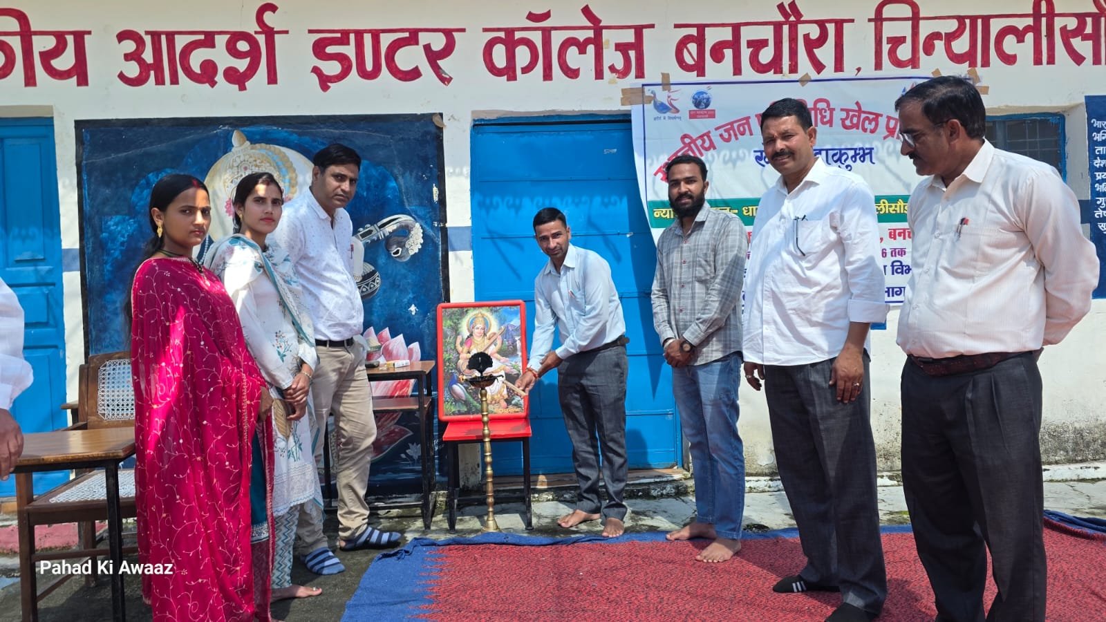 बनचौरा में खेल महाकुंभ के शुभारंभ कार्यक्रम में मौजूद छात्र-छात्राएं और जनप्रतिनिधि