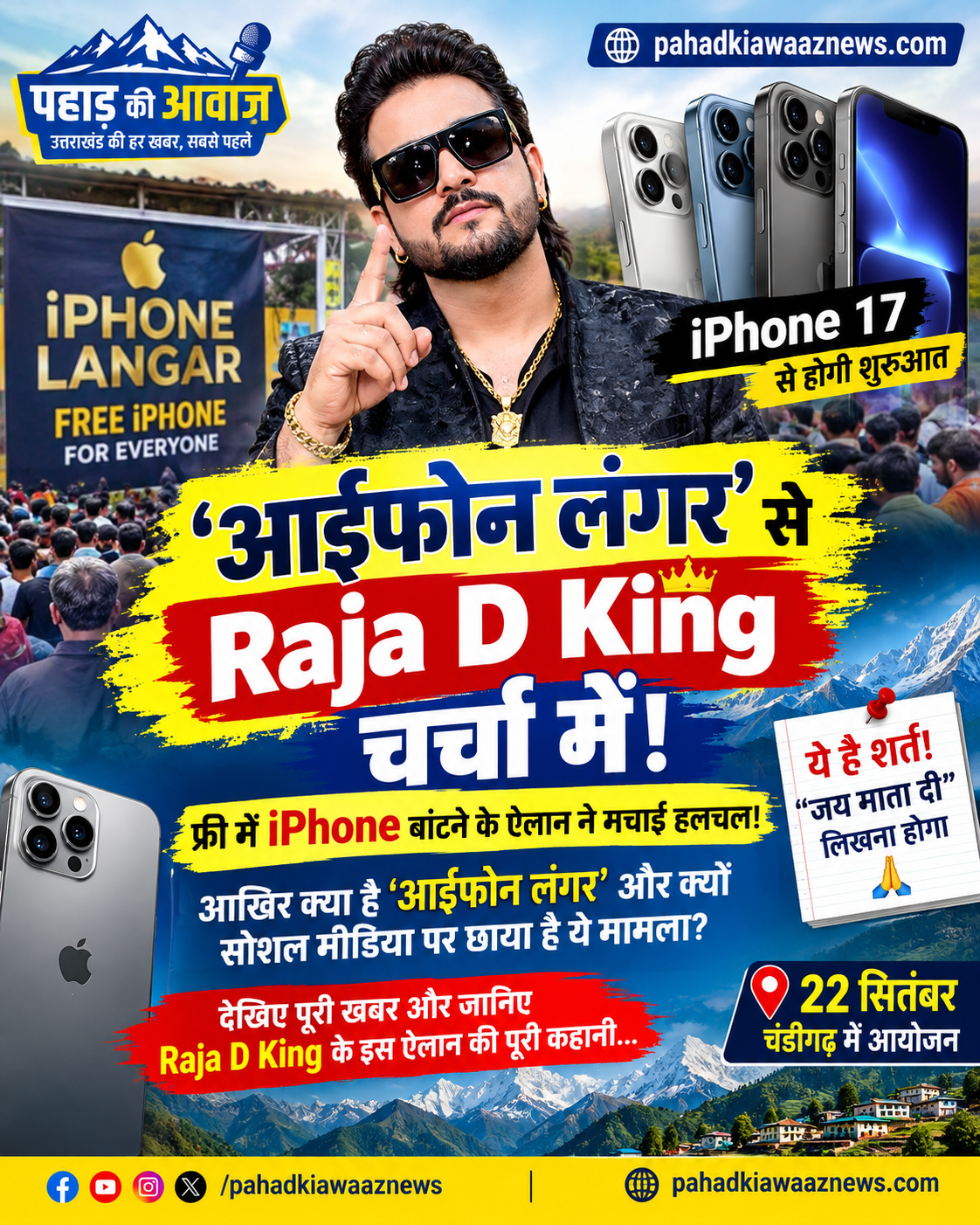 Raja D King iPhone Langar poster, चंडीगढ़ में फ्री iPhone 17 बांटने का ऐलान, 22 सितंबर 2026 का आयोजन और ‘जय माता दी’ की शर्त, Pahad Ki Awaaz News